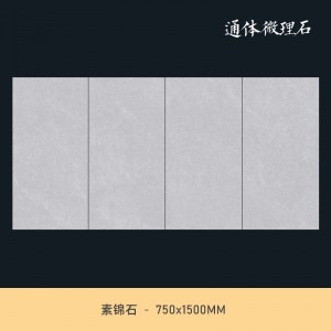素锦石