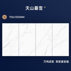 天山暮雪