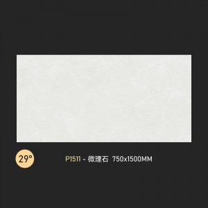 微理石