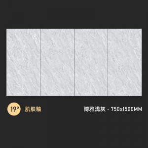 博雅浅灰