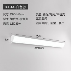 3169-白色-90公分-无极调光-36瓦