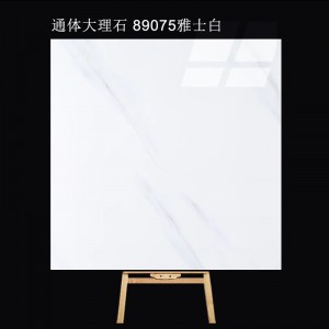 雅士白