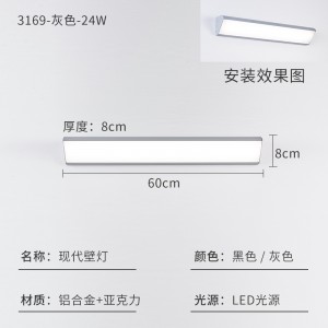 3169-灰色-60公分-单色光-24瓦