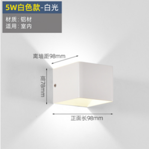 白色5W白光 室内不可调-中性光备注