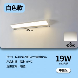 时尚白48CM中性光 加厚铝材灯体