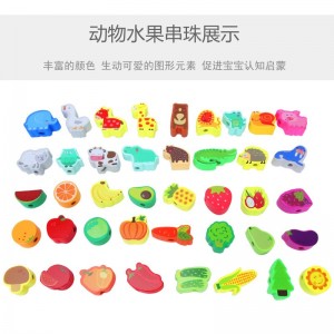 儿童木制益智串珠儿童绕珠玩具动物水果大颗粒穿绳串木质玩具
