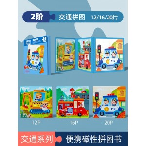 2차 교통 퍼즐