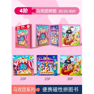 4차 서커스 퍼즐