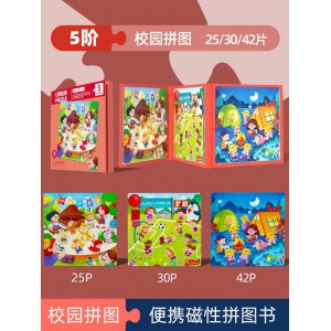 5차 캠퍼스 퍼즐