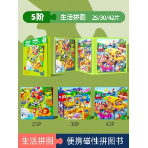5차 인생 퍼즐