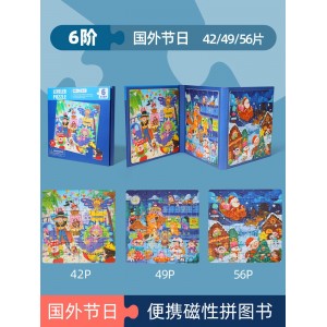 6차 외국 명절 퍼즐