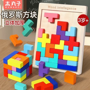 어린이 다기능 테트리스 빌딩 블록 퍼즐 큐브 3D 조립 블록 나무 퍼즐