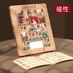磁性款-三国华容道(橙色彩盒装)