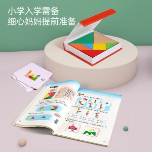 智力儿童拼图拼版七巧板智力拼图木制积木几何形状认知早教玩具