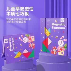 磁性七巧板