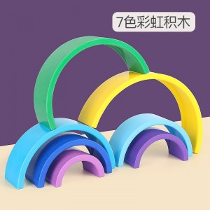 칠색 무지개 블록