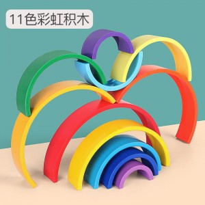 11색 무지개 블록