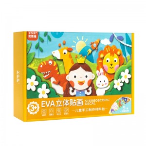 儿童手工diy3d立体EVA贴画幼儿园男女孩益智粘贴纸制作材料包玩具