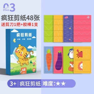 【趣味挑战】疯狂剪纸