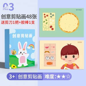 【动手DIY】创意剪贴画