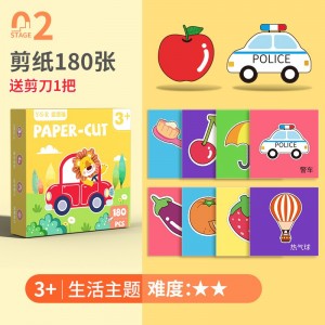 生活主题180张[升级加厚]