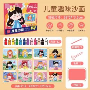 12张画卡+12瓶彩砂