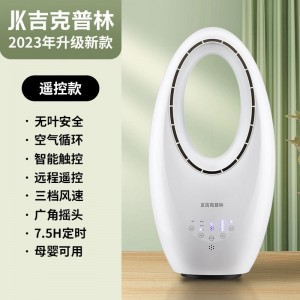 触屏款+遥控