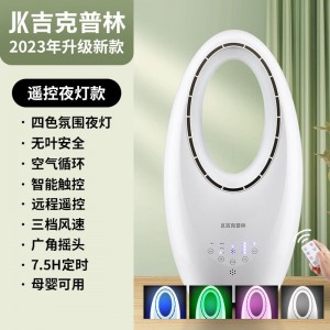 触屏款+遥控+氛围灯